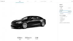 特斯拉中国官网更新全新 Model S/X 的售价