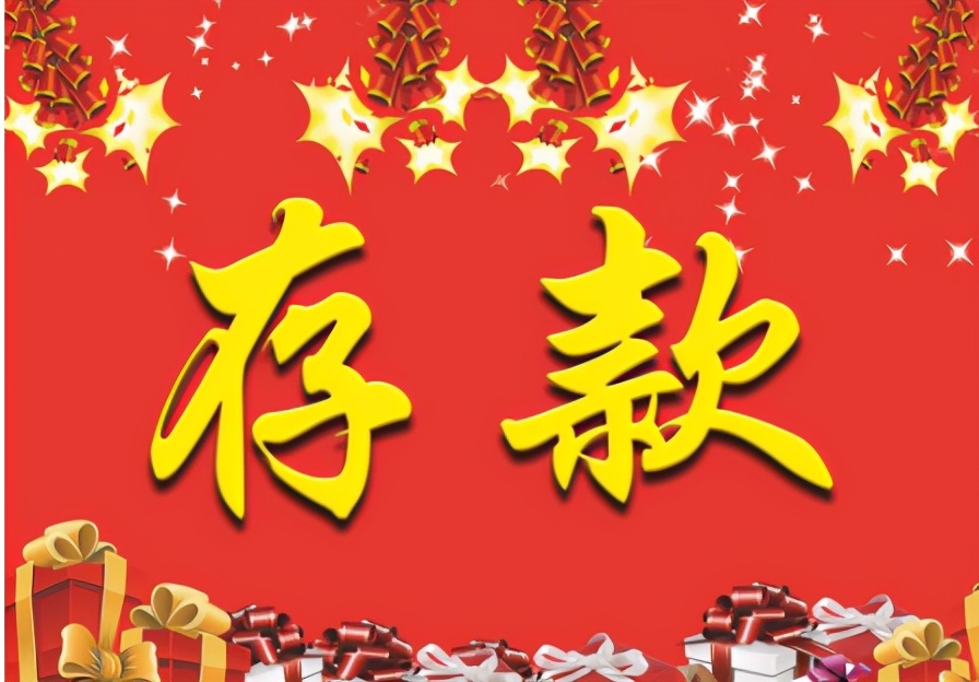 无论是理财还是投资,若想赚取更多财富,先懂得攒钱才是硬道理