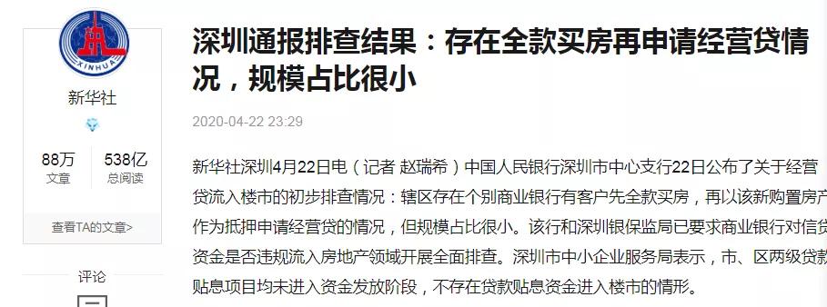 突发调控！1月29日新政，上海楼市信贷力度已经史上最强
