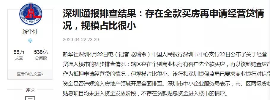 突发调控!1月29日新政,上海楼市信贷力度已经史上最强
