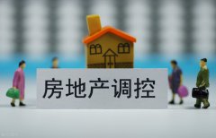 2021年持续房住不炒，楼市政策加码应该