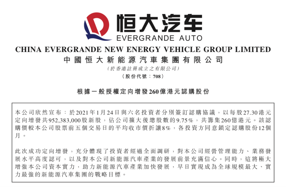 许家印交情过亿的“朋友圈”,才不是充钱那么简单
