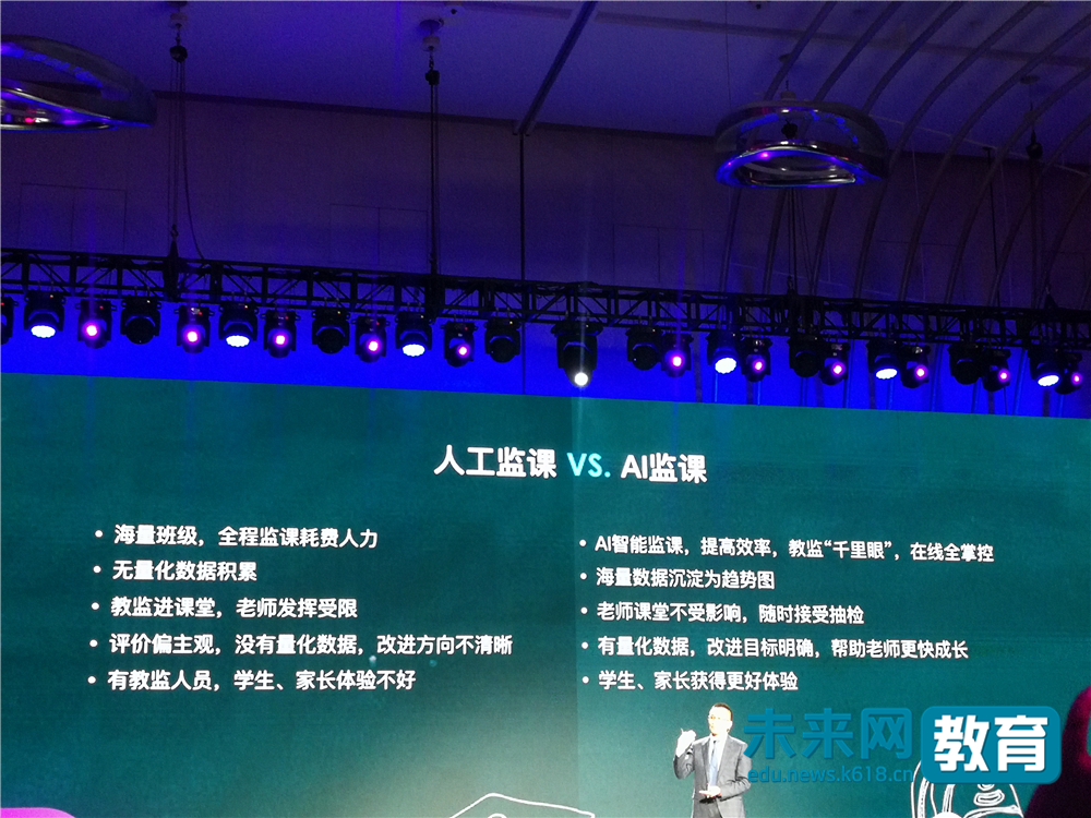 “教育不能急功近利!”在线教育“大佬”不约而同谈到这件事