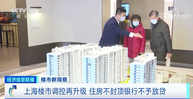 深夜重磅!上海再下狠手,楼市彻底变天了