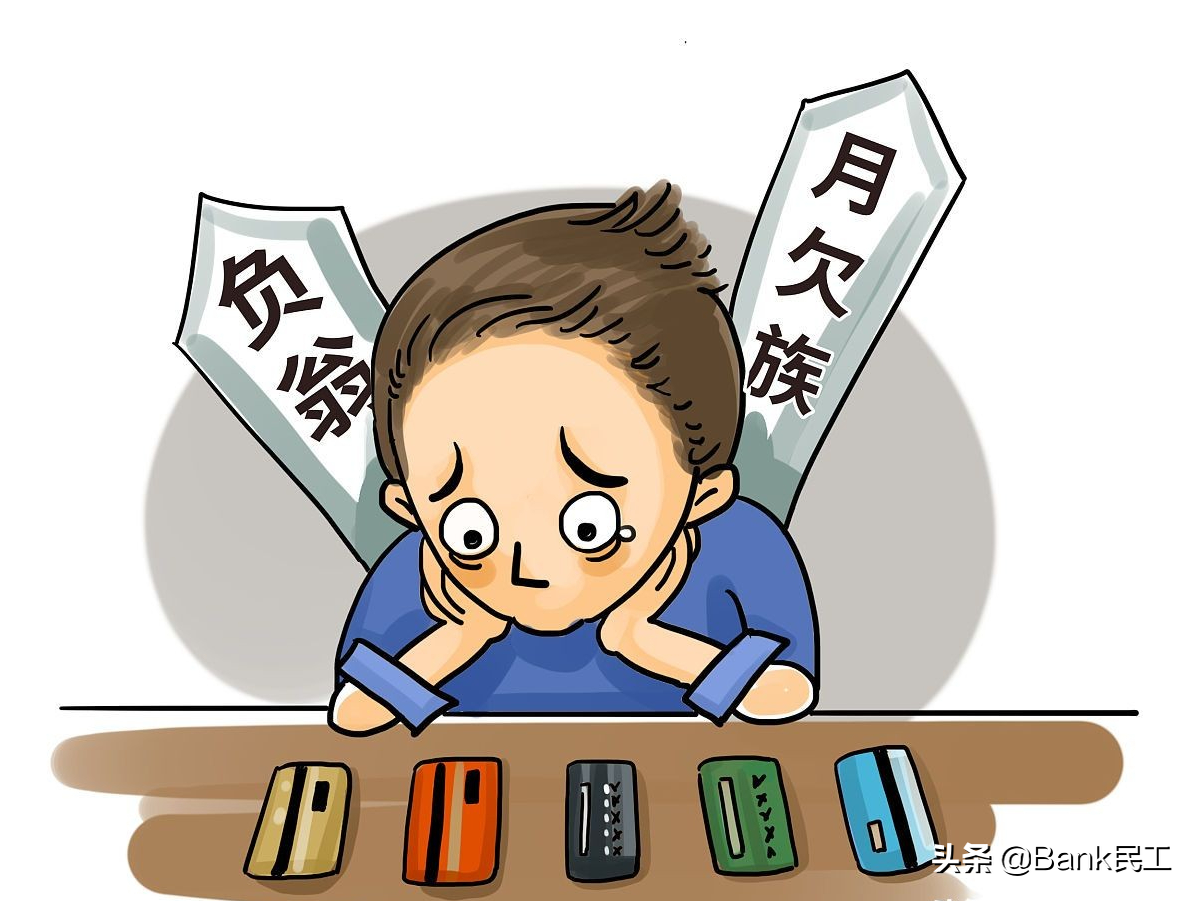 同样是刷信用卡,为什么有的人越刷越穷,而有的人越刷越有钱?