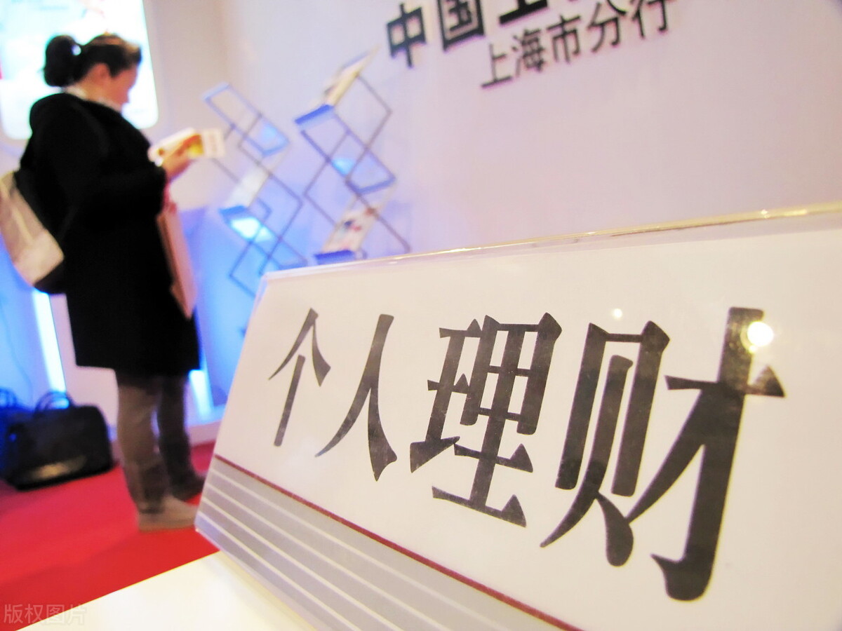 银行理财迎来涅槃重生,平均收益率却跌破4%,还值得买吗?