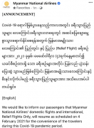 缅甸仰光机场重新启动，通往多国航线