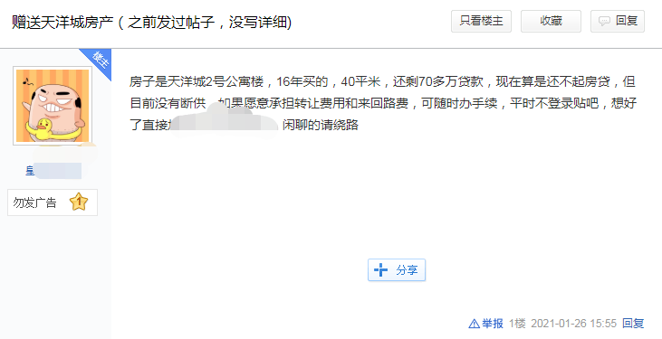 楼市,有人着急买有人着急卖