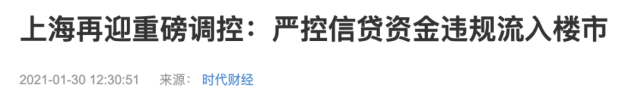 北京楼市这轮行情要没了?