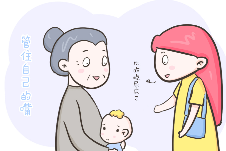 管住自己的“嘴”,不揭孩子的“短”,是父母最大的修养,你是吗