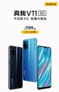 中兴 Axon 30 Pro将搭载屏下摄像头