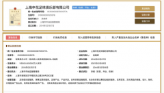 上海绿地申花俱乐部已更名上海申花俱