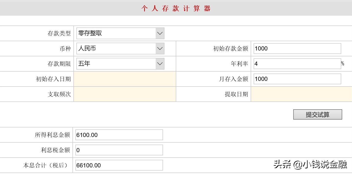 10条理财指南!学会就能变成有钱人