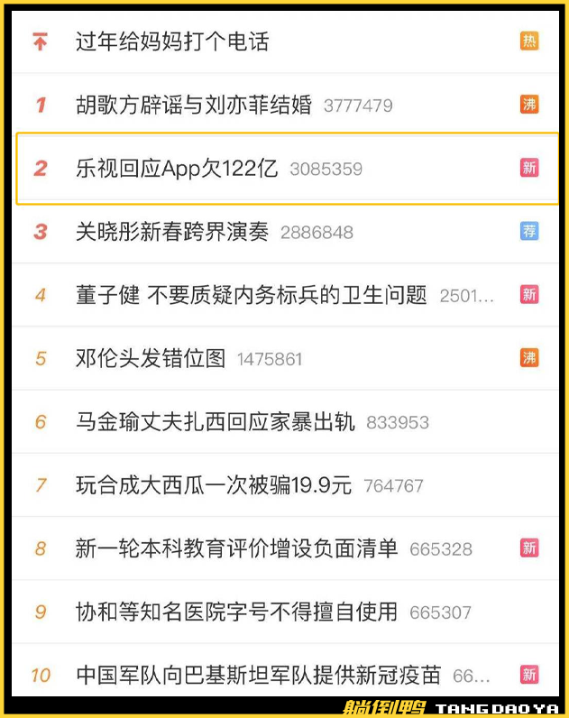 乐视把“欠122亿”印在App图标上,难道是疯了