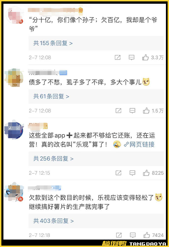 乐视把“欠122亿”印在App图标上,难道是疯了