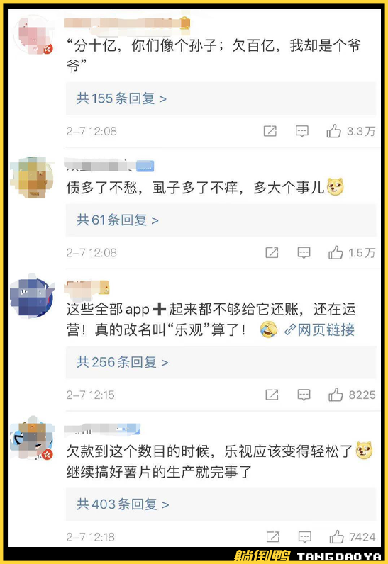 乐视把“欠122亿”印在App图标上，难道是疯了