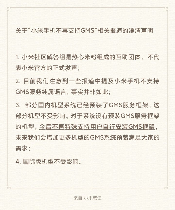 MIUI最新内测包推送后,小米用户表示要去买iPhone了
