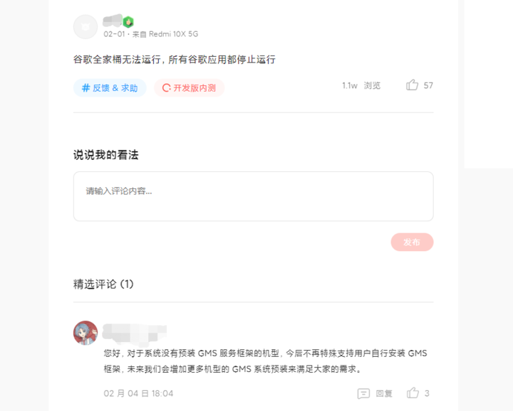 MIUI最新内测包推送后,小米用户表示要去买iPhone了