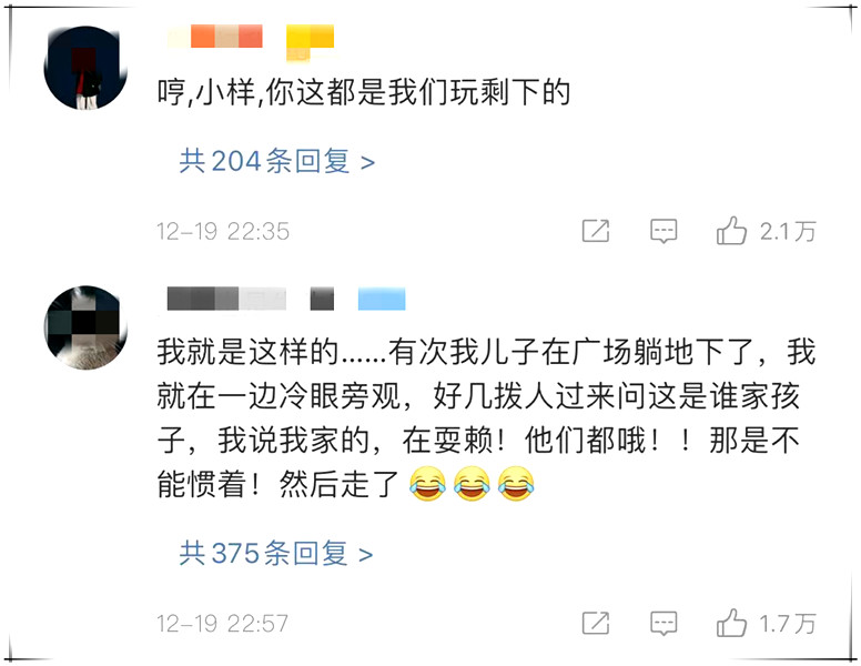 孩子撒泼打滚已经不管用了,90后父母育儿观:都是我们玩剩下的