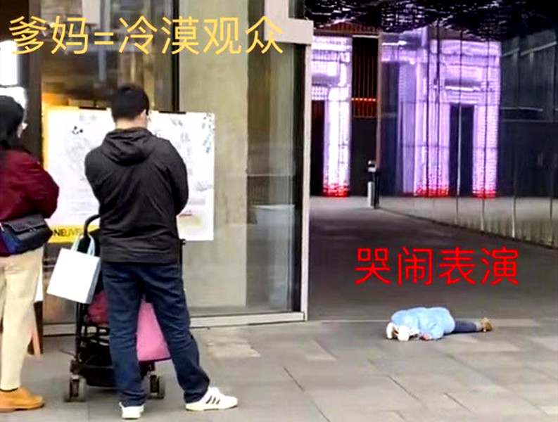 孩子撒泼打滚已经不管用了,90后父母育儿观:都是我们玩剩下的