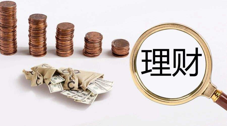 哪种理财,本金基本上不会被亏本?看看这四种保本理财你了解多少