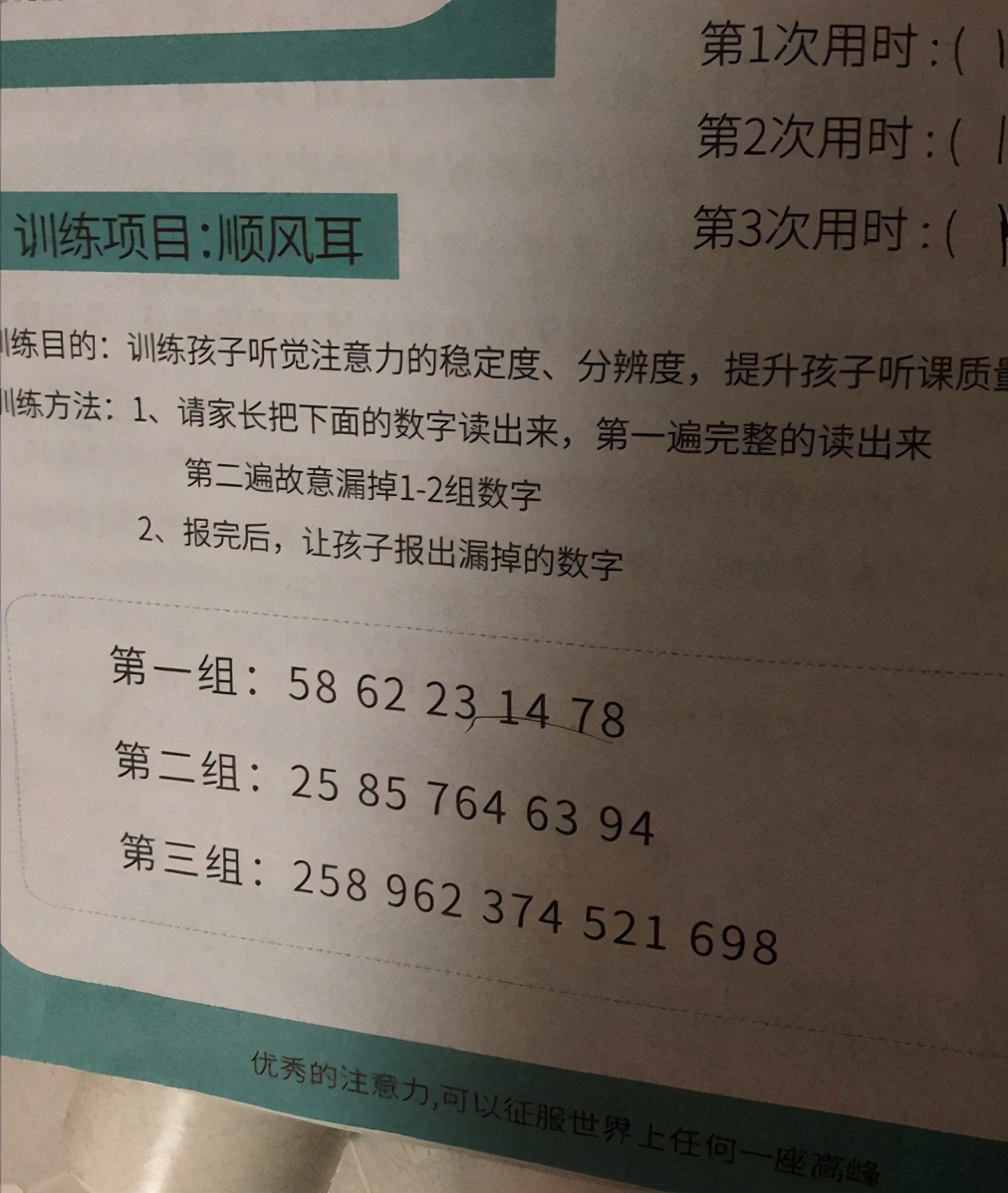 为何孩子上课专注力差听不进老师的话？这与妈妈常做的一件事有关