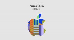 苹果公司宣布，其在韩国的第二家零售