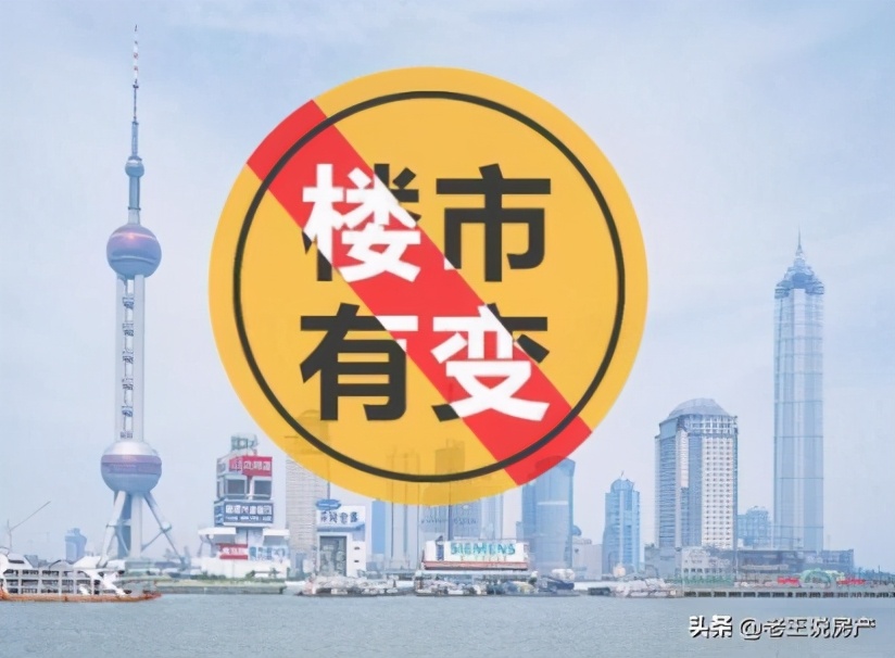 楼市“整治”房贷？这2大现状不得不面对，专家：买房或要亏钱