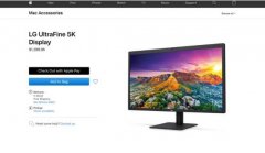 LG UltraFine 5K 显示屏在欧洲官网下架