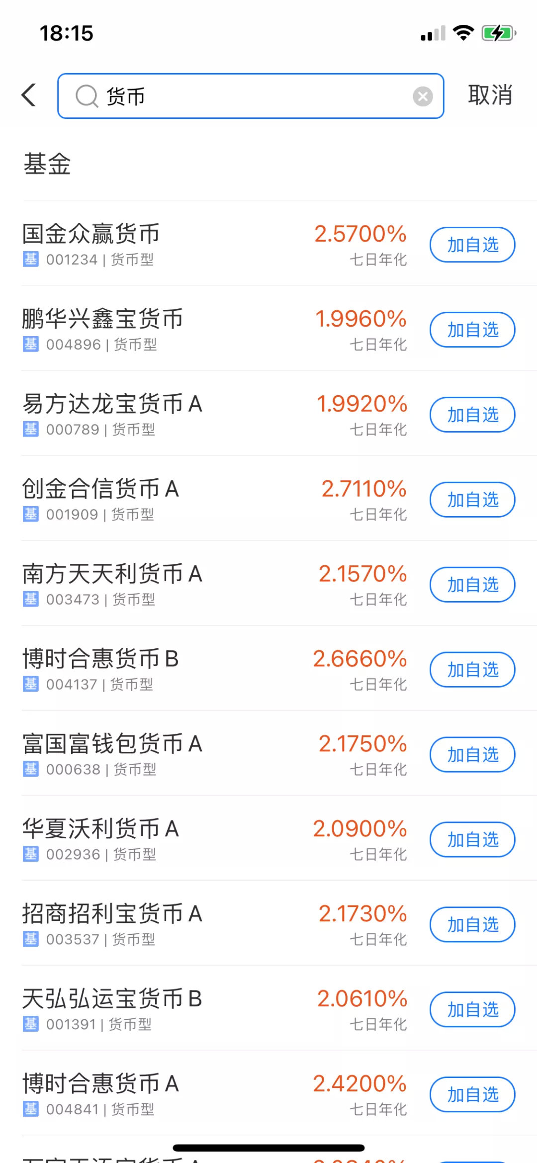 我用支付宝,给老妈做了一份目标年化10%的理财方案