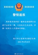 四川职业技术学院一名辅导员长期使用