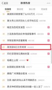 “库克获8亿元年终奖”登上微博热搜，