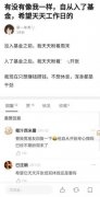 越来越多的90后，加入了新基民大军