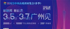 截止2月25日，一周时间内，中酒展组委