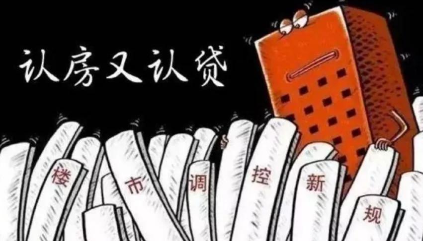 今年的楼市调控严的超乎想象!有一个城市出了杀手锏