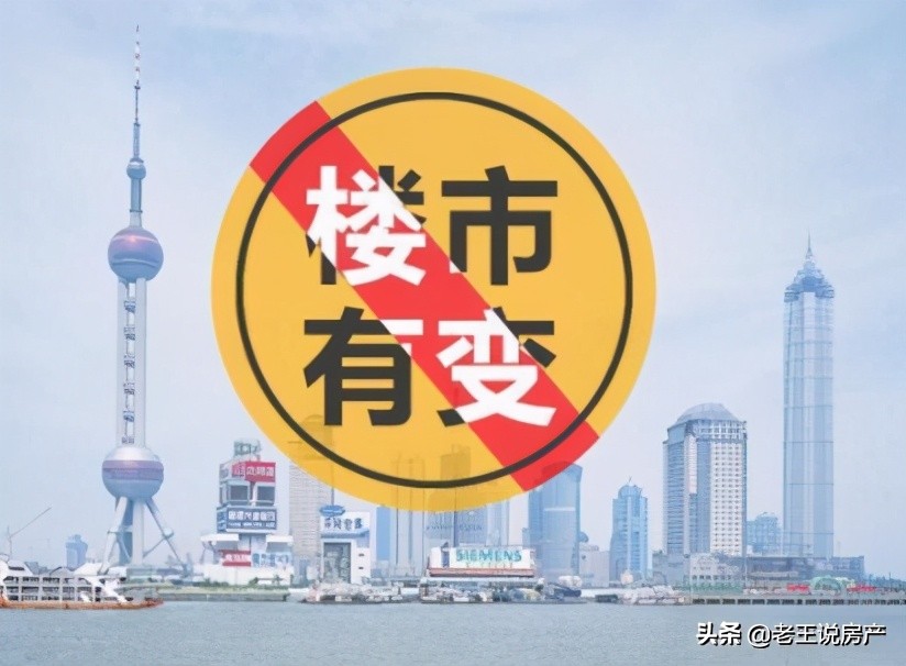 楼市“降价潮”要来了？高层表态，新规下，房价的底线或将出现