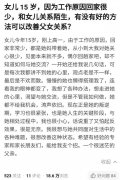 那些从小被忽视的孩子内心都有一个黑