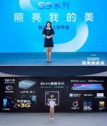 vivo线上正式发布 S9系列新品——vivo S