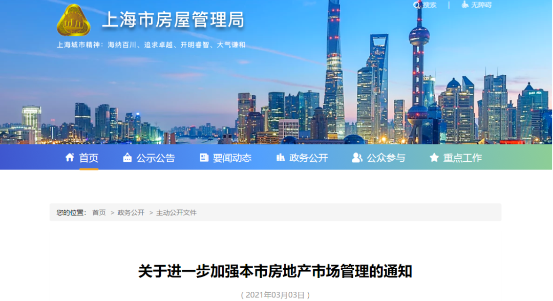 楼市调控再加码！上海限售5年，杭州法拍房限购，专家火线解读