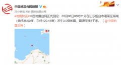 山东烟台市蓬莱区海域发生3.0级地震