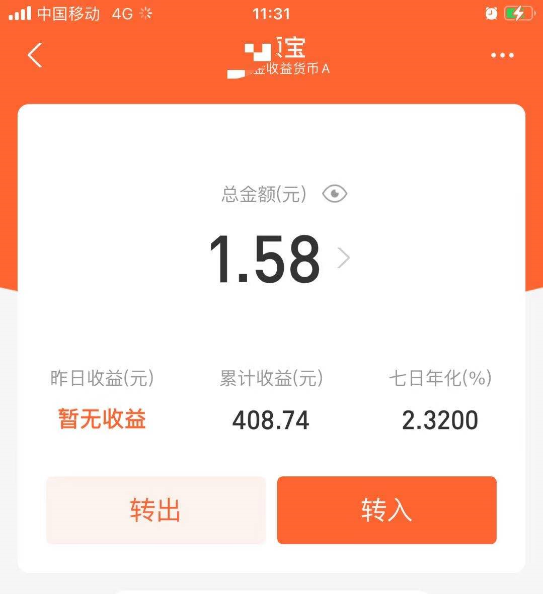 宝宝类理财收益越来越低,债券基金有点“香”
