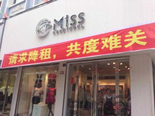 楼市“怪象”:商铺纷纷倒闭,满大街都是药店、房产中介和蔬果店