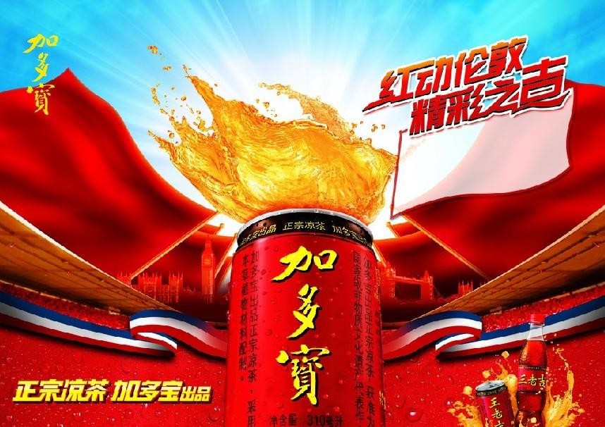 凉茶“凉”了,创始人潜逃,加多宝十年官司陪葬,负债3.5亿