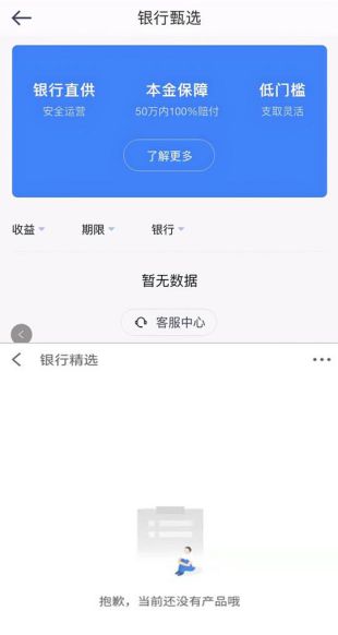 互联网存款被迫下架,目前最稳定的“理财”方式有哪些