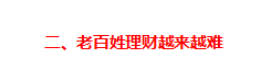 互联网存款被迫下架,目前最稳定的“理财”方式有哪些