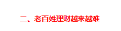 互联网存款被迫下架，目前最稳定的“理财”方式有哪些