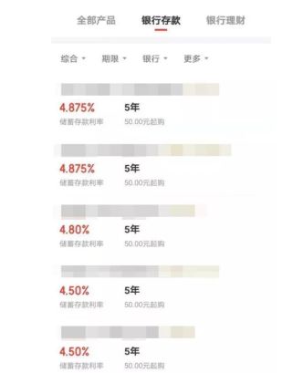 互联网存款被迫下架,目前最稳定的“理财”方式有哪些