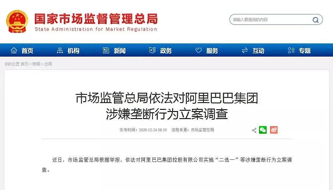 马云阿里被调查,中国反垄断提上日程!看美国如何肢解垄断巨头
