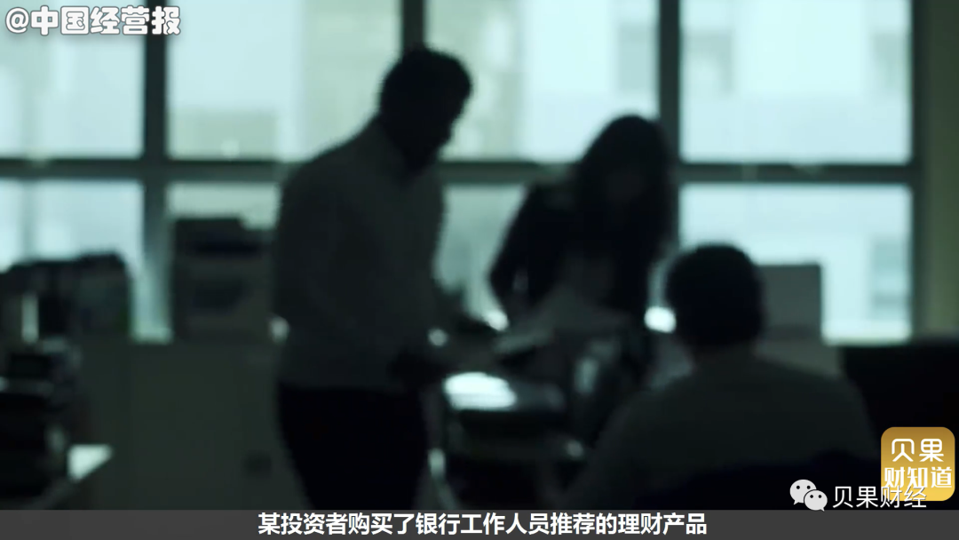 买银行理财不保本了?以后投资要小心,新规落地可能血本无归