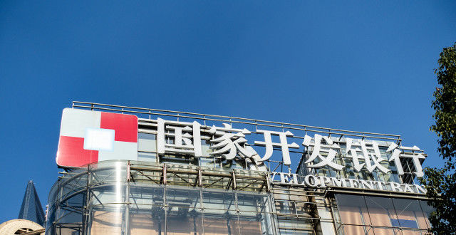 4266万!牛年最大银行罚单来了